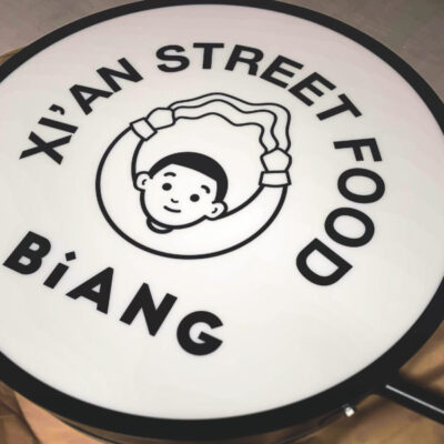 Projecting sign fabricated for Xi'an Street Food